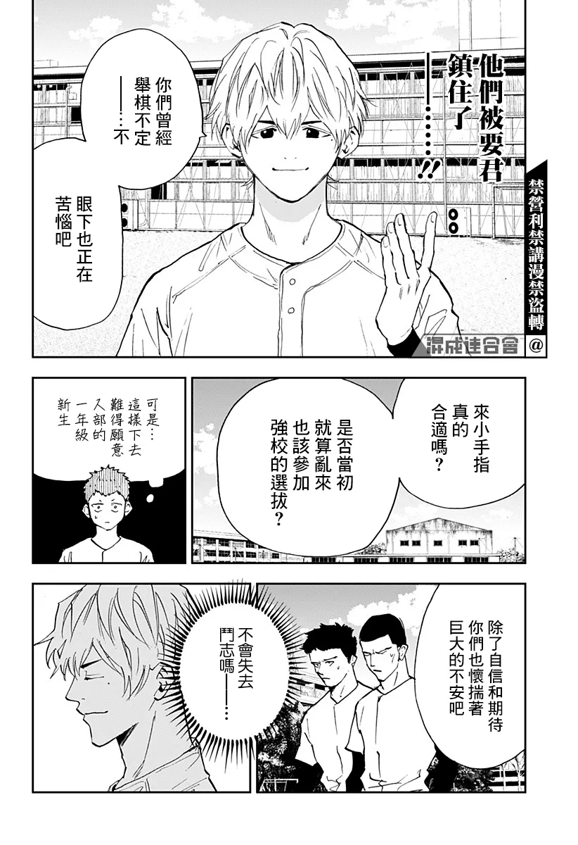 第96话 第10页