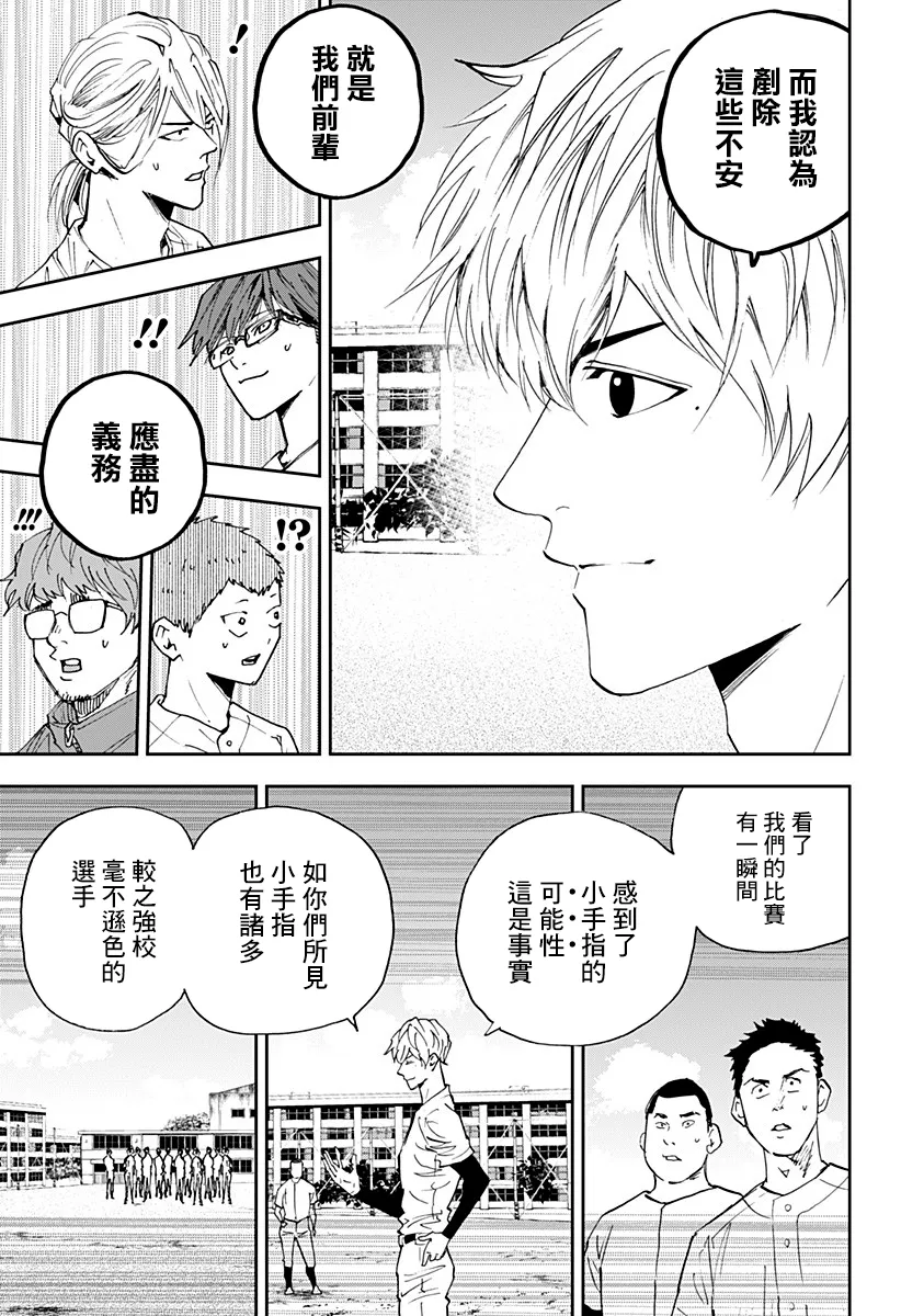 第96话 第11页