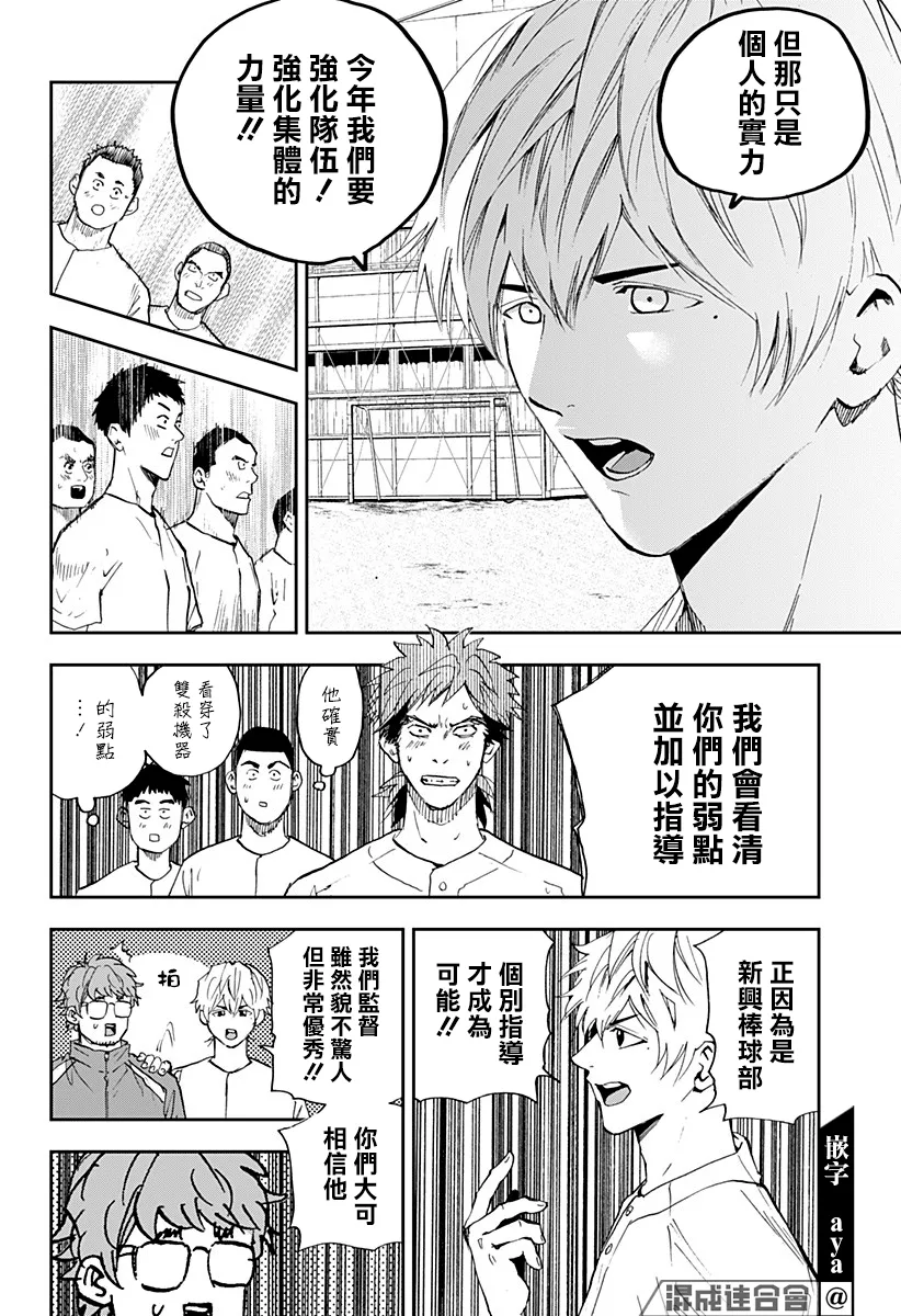 第96话 第12页