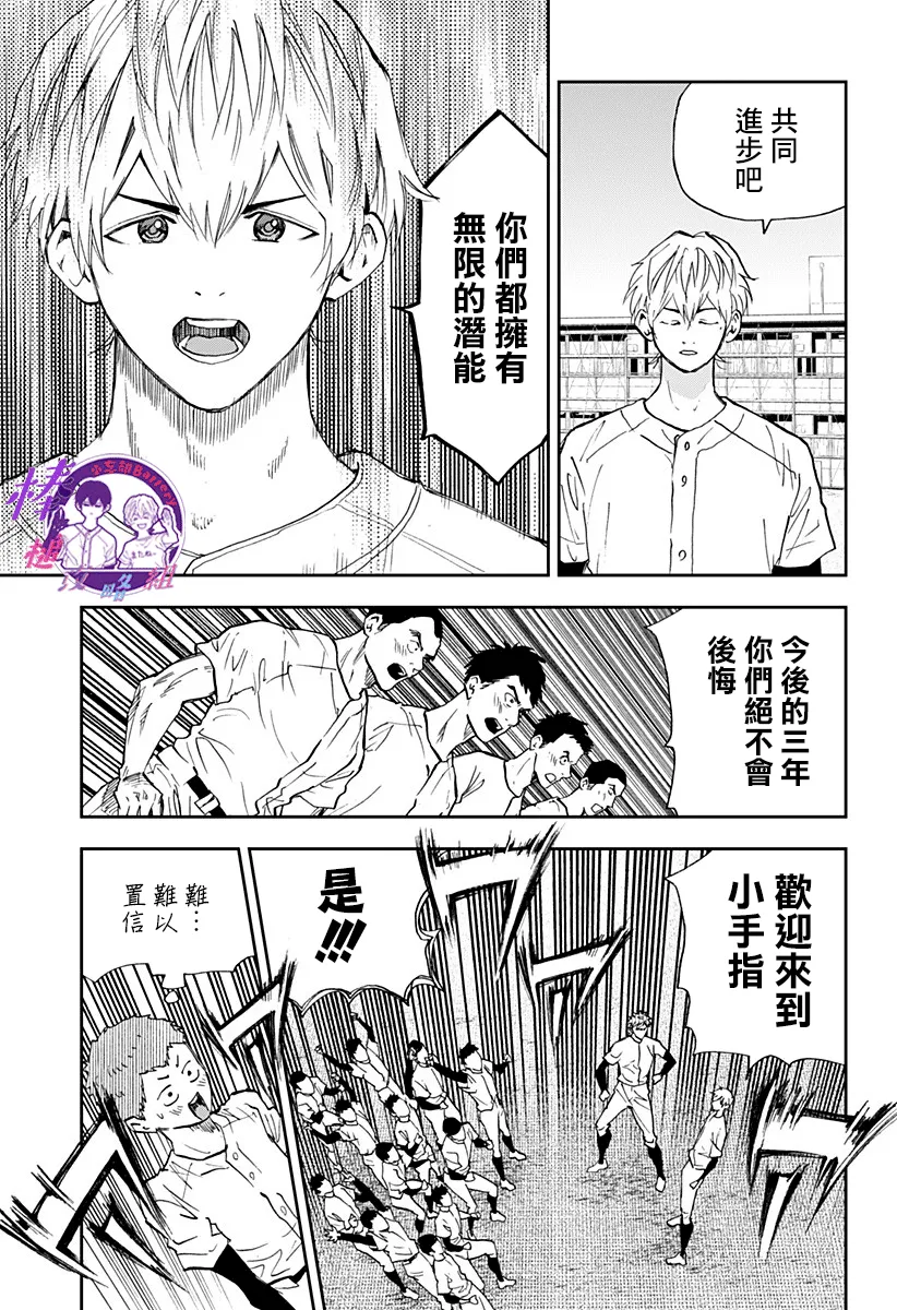 第96话 第13页