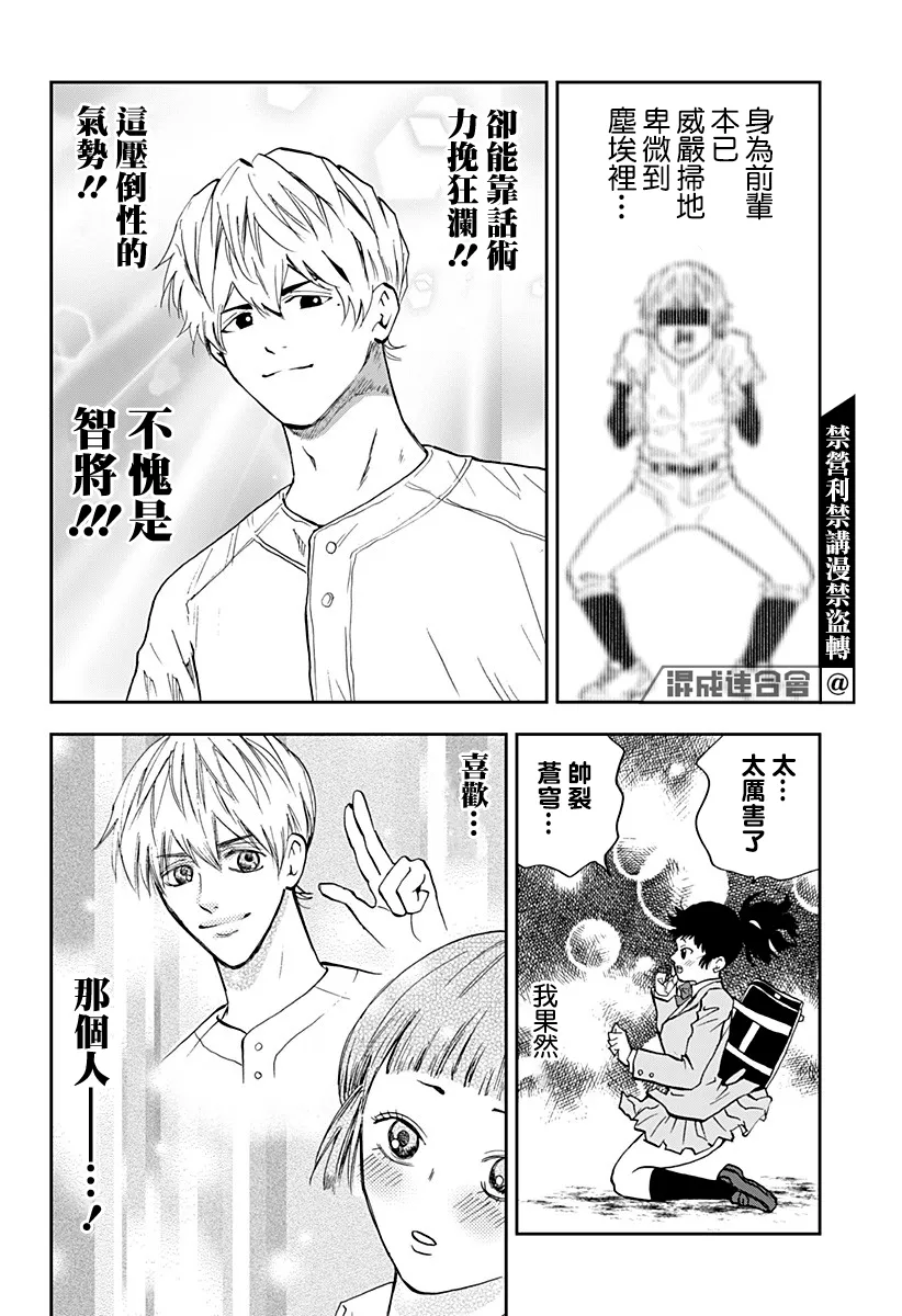 第96话 第14页