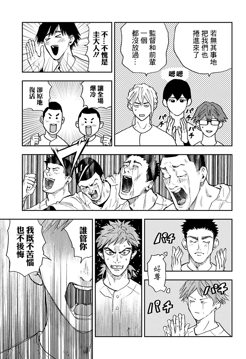 第96话 第15页
