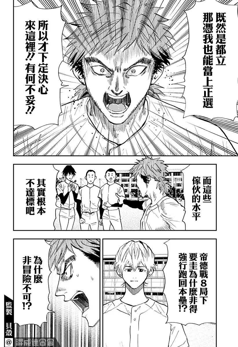 第96话 第16页
