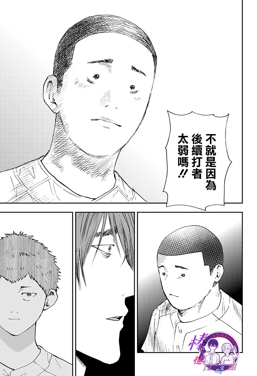 第96话 第17页