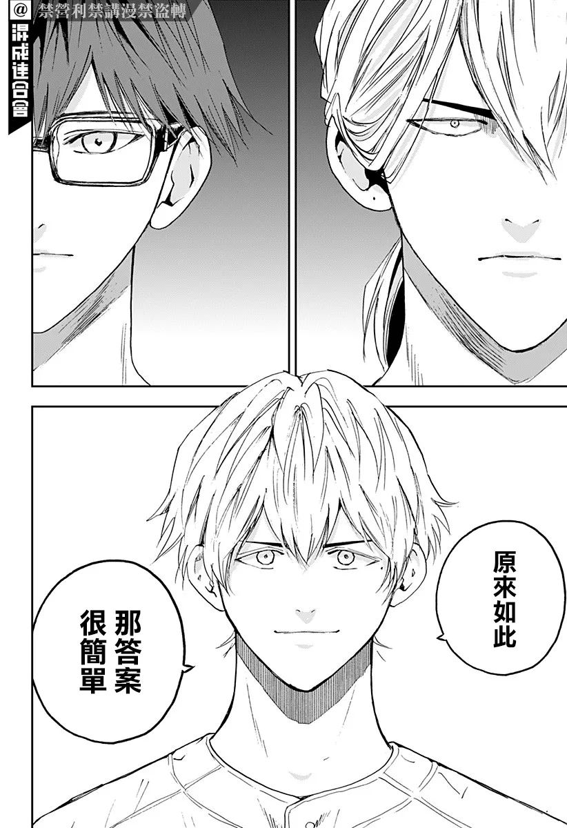 第96话 第18页