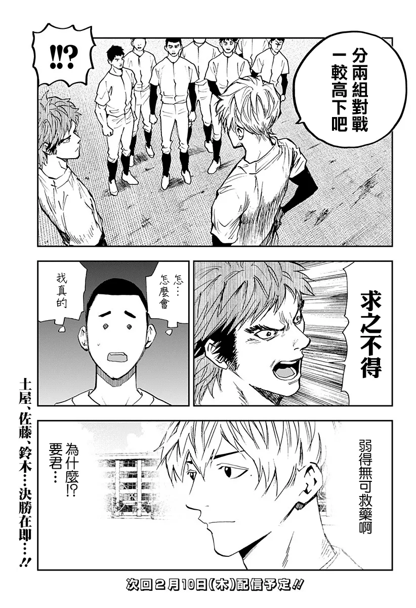 第96话 第19页