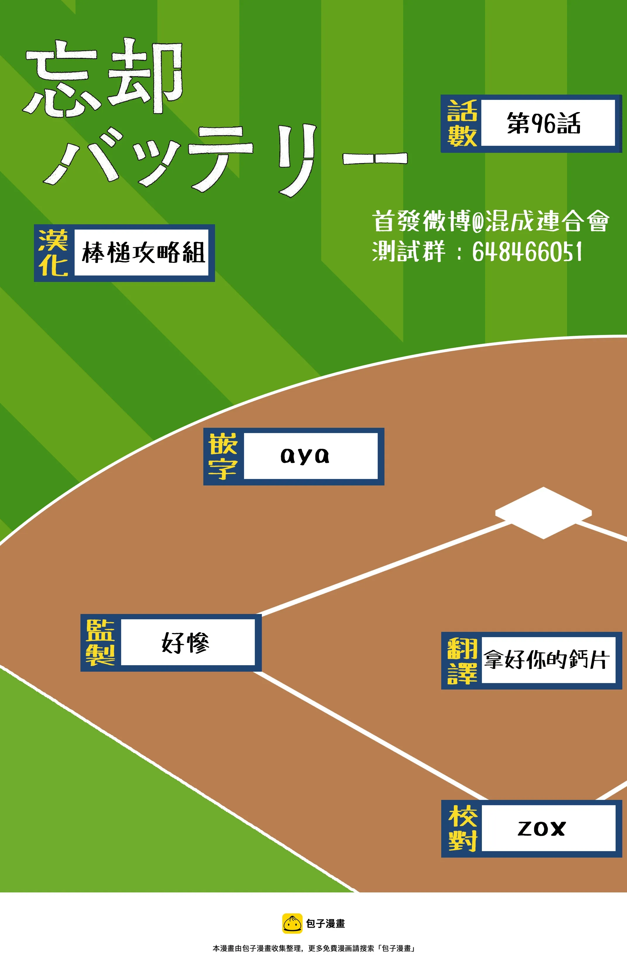 第96话 第20页