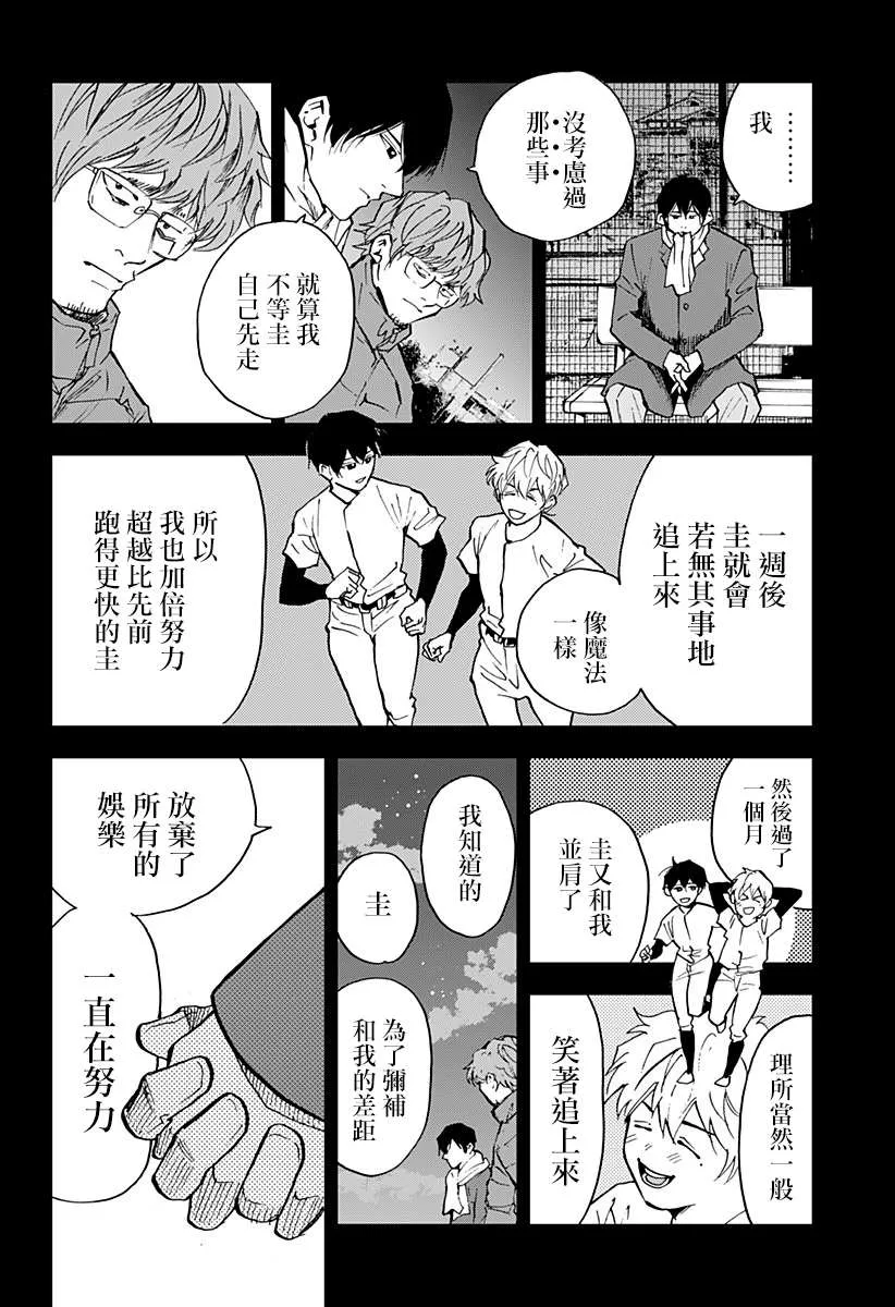 第94话 第18页