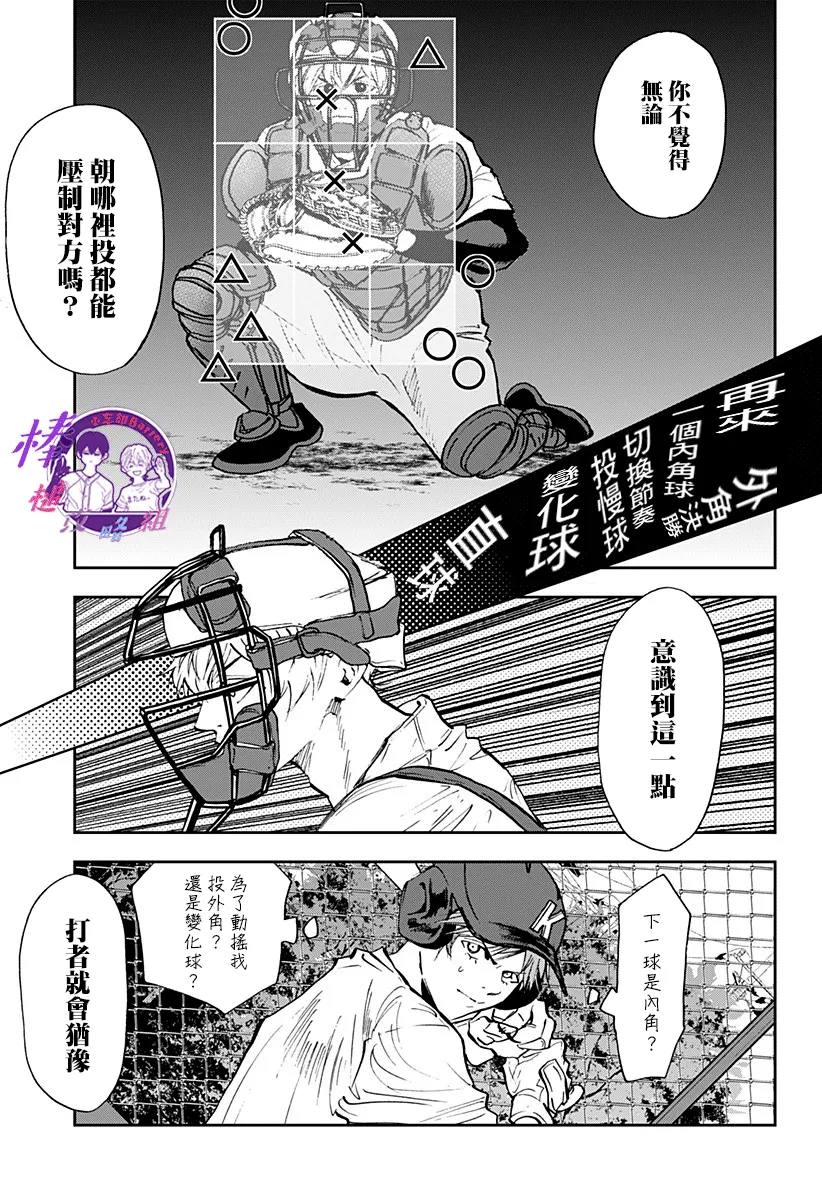 第92话 第9页