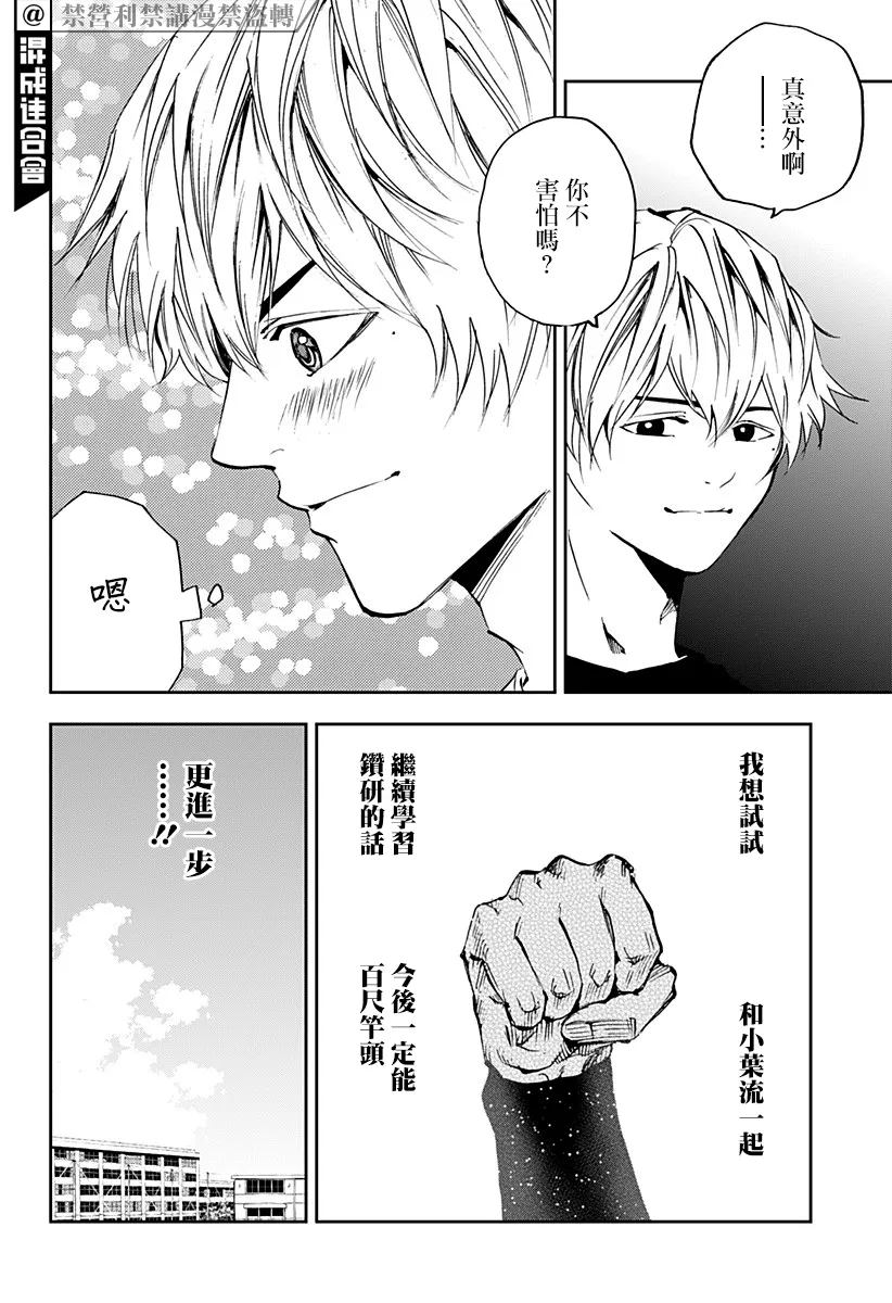 第92话 第18页