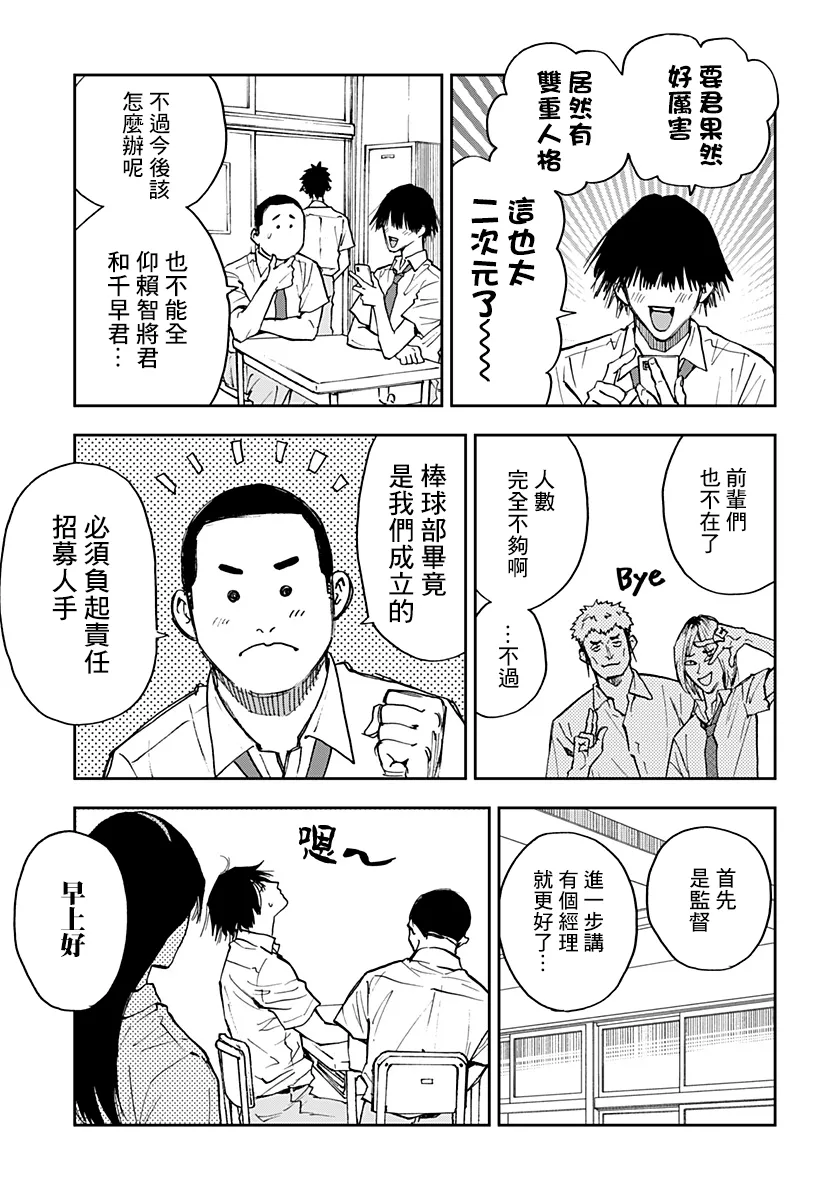 第86话 第7页