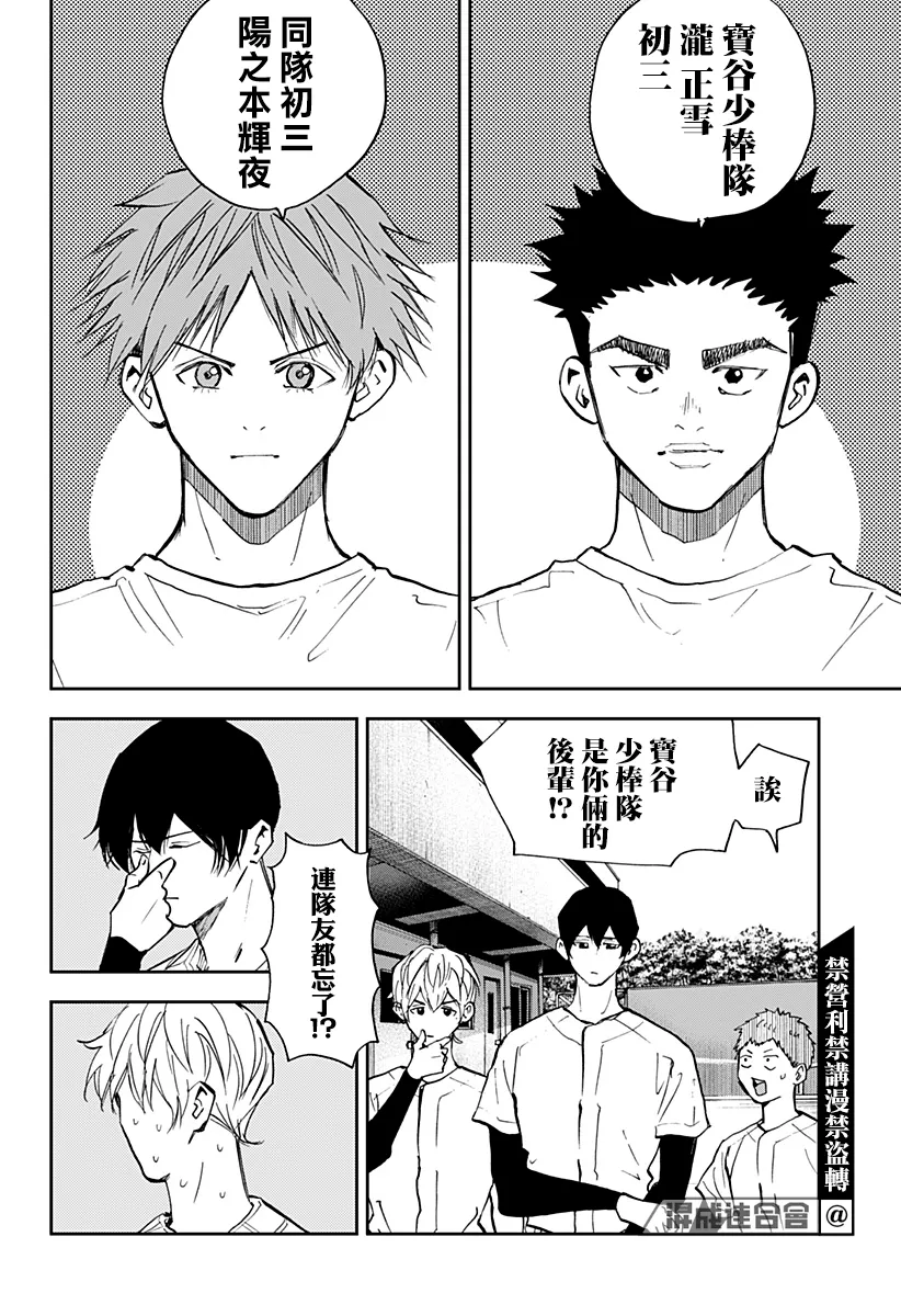 第89话 第2页