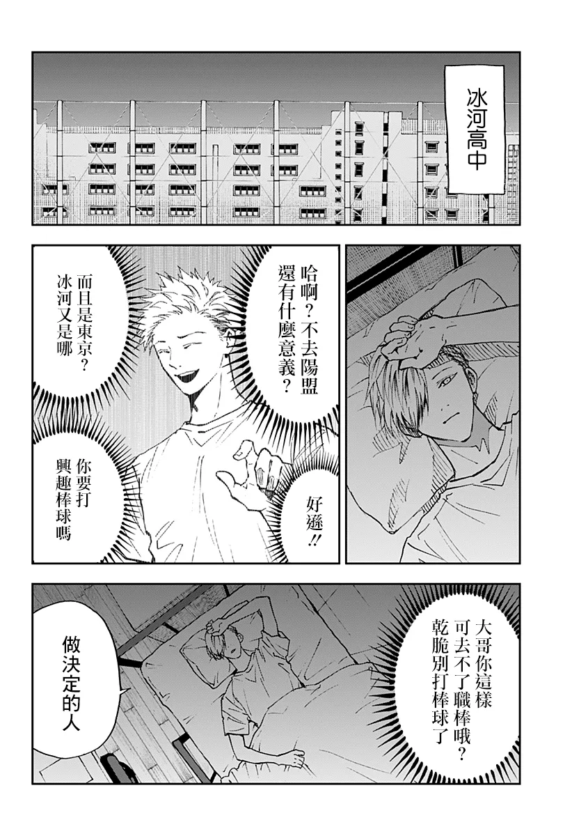 第84话 第16页