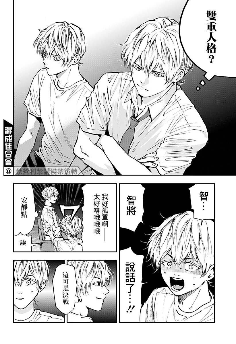第81话 第4页