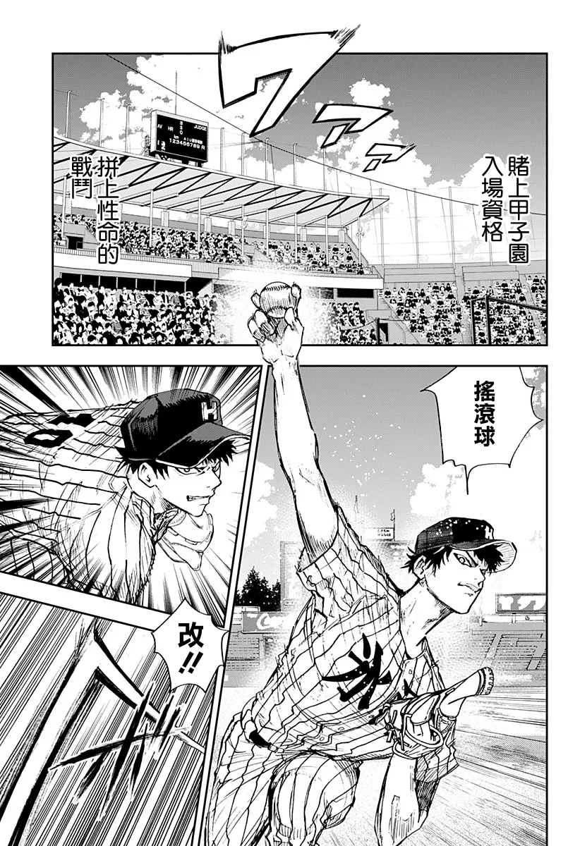 第81话 第5页