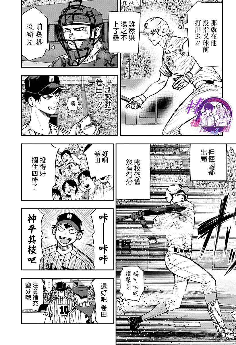第81话 第7页