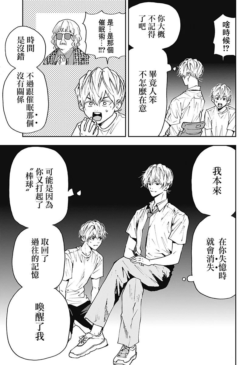 第81话 第9页