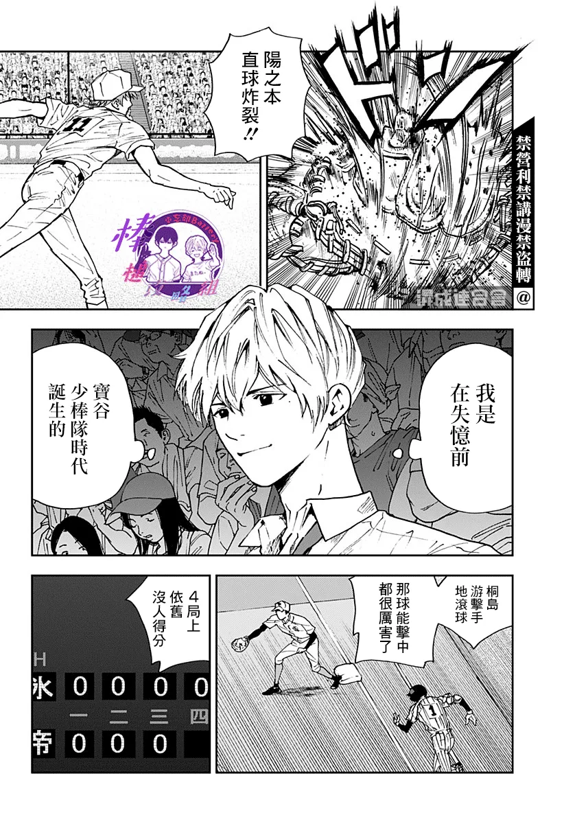 第81话 第10页