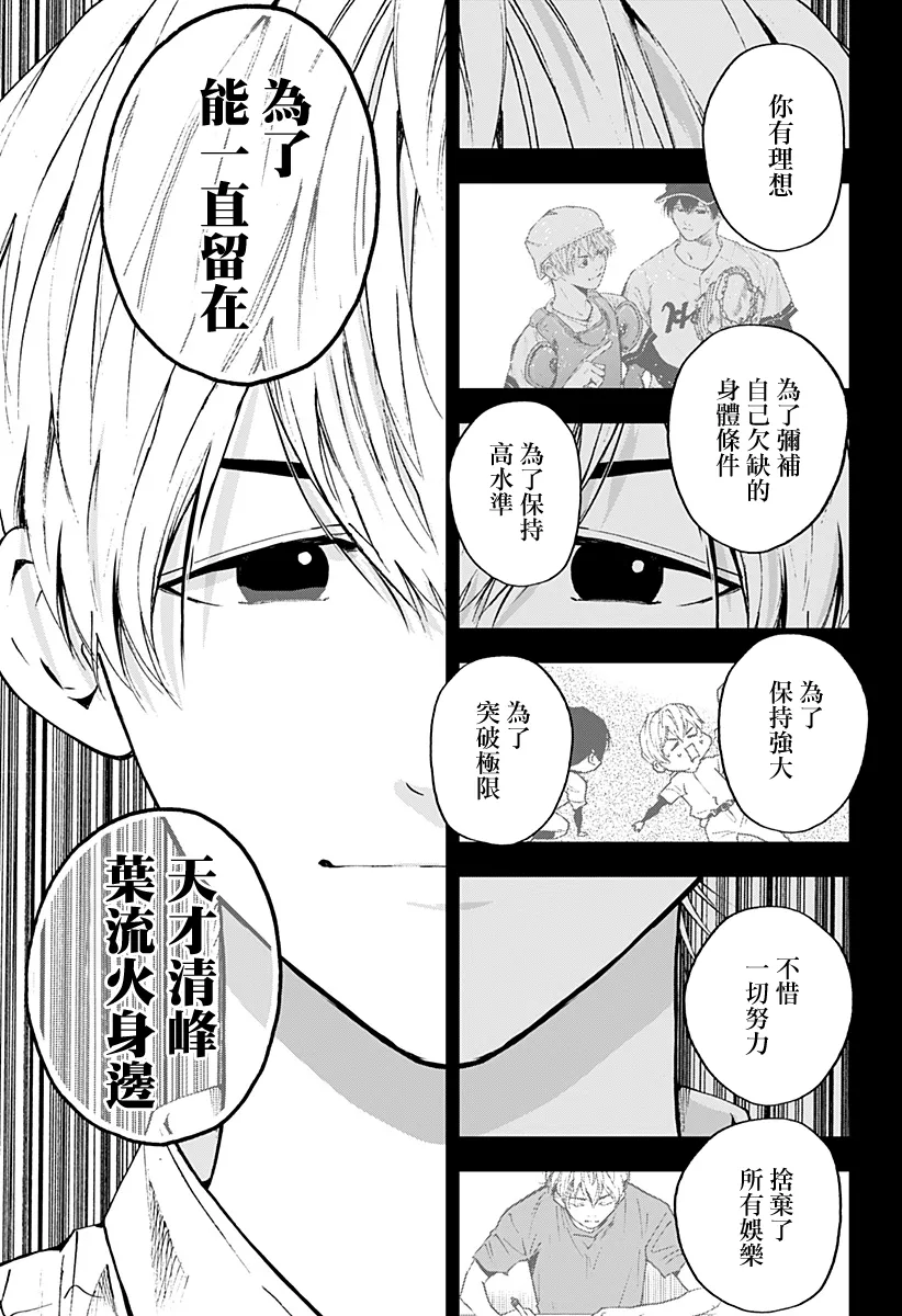 第81话 第11页