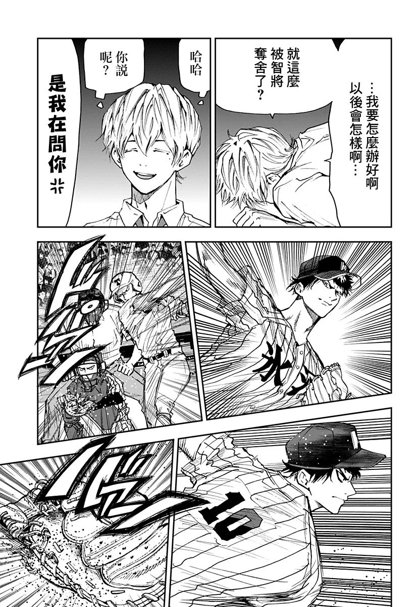 第81话 第13页