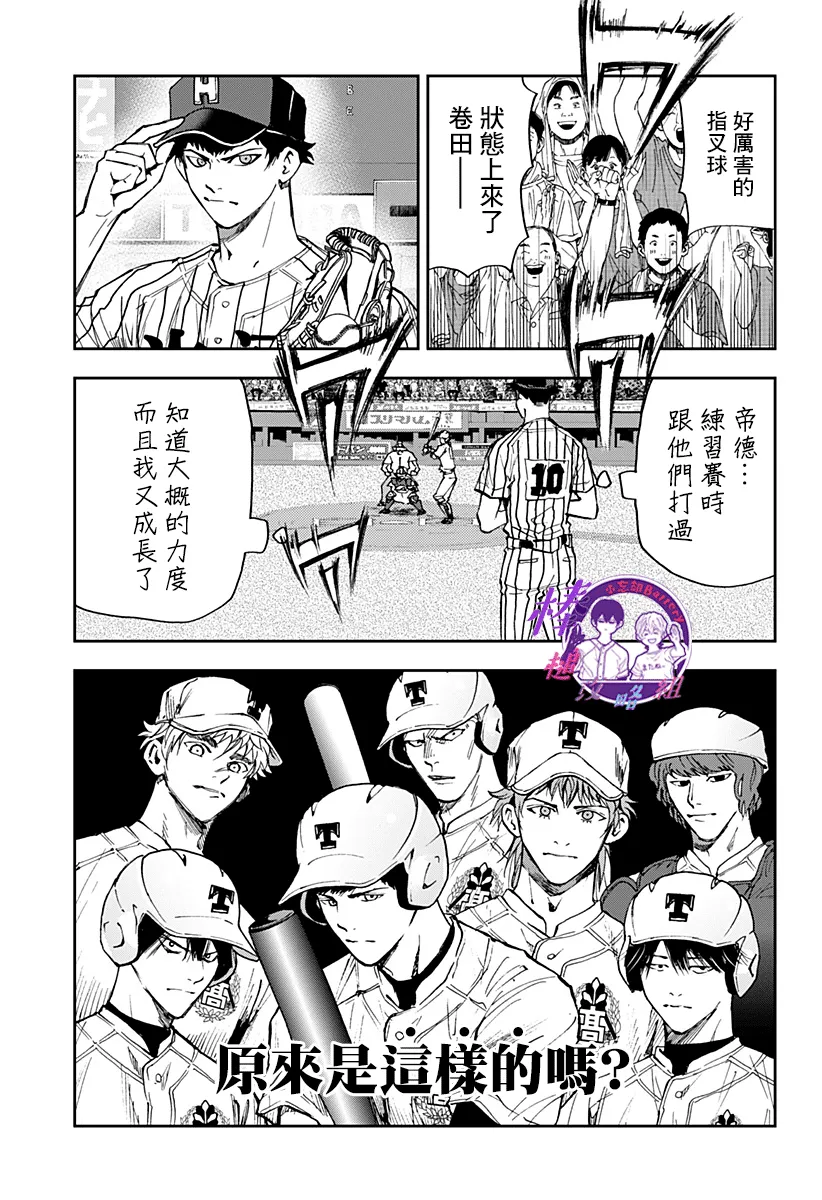 第81话 第15页