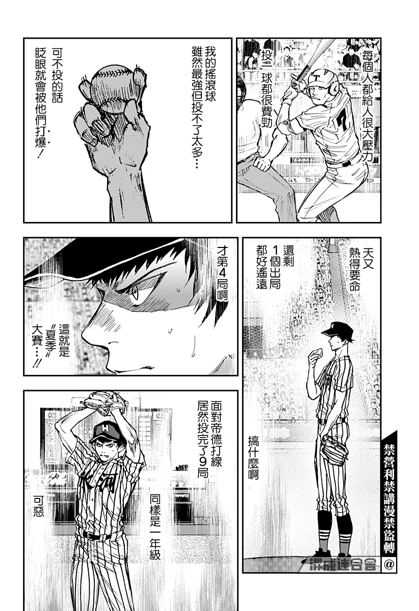 第81话 第16页