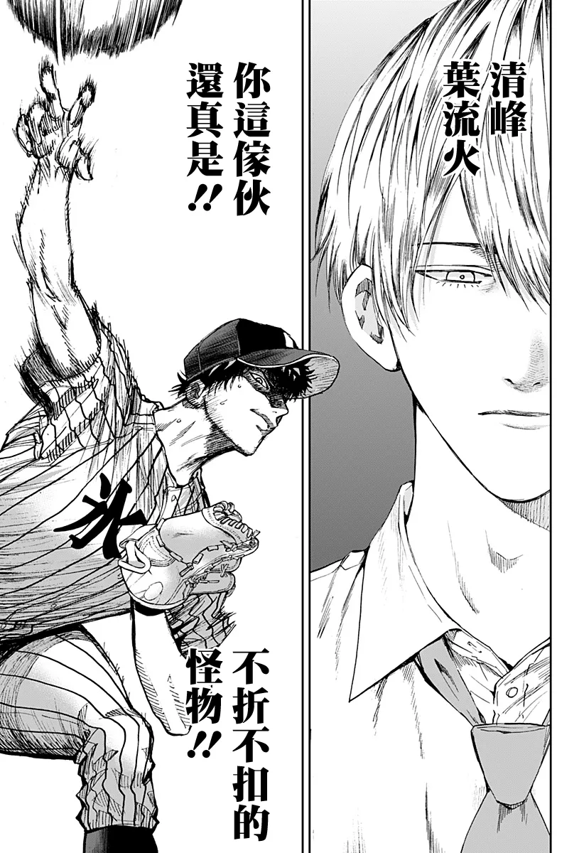 第81话 第17页