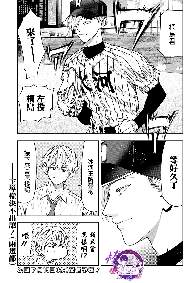 第81话 第19页