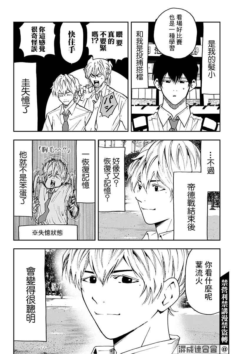 第79话 第7页