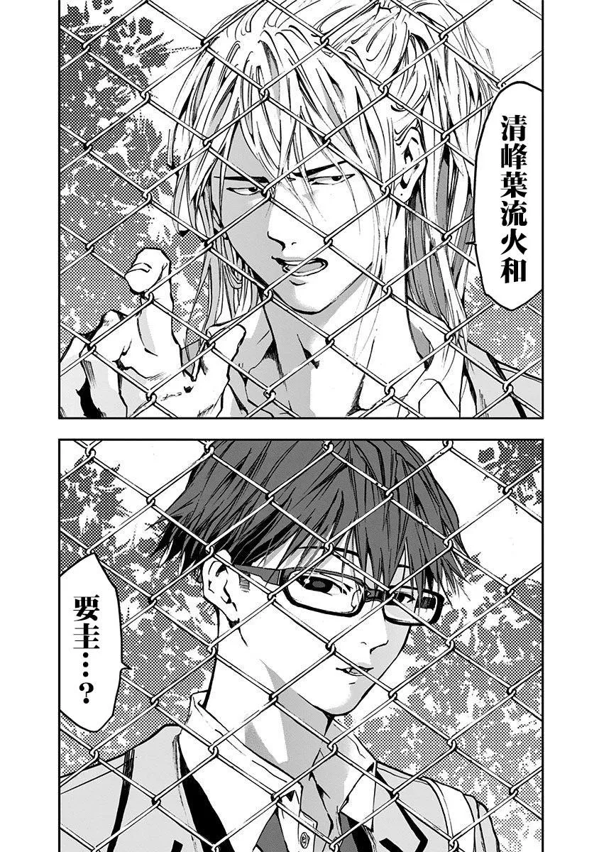 第2话 第23页