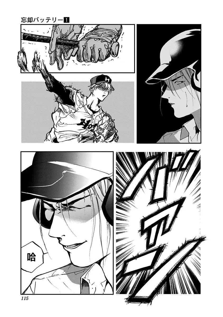 第3话 第25页