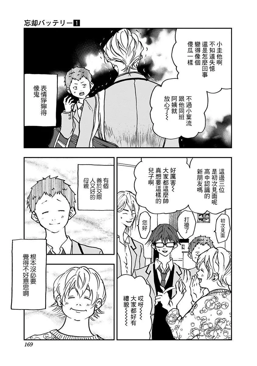 第5话 第13页