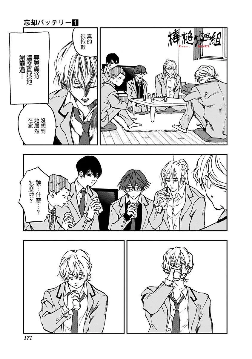 第5话 第15页