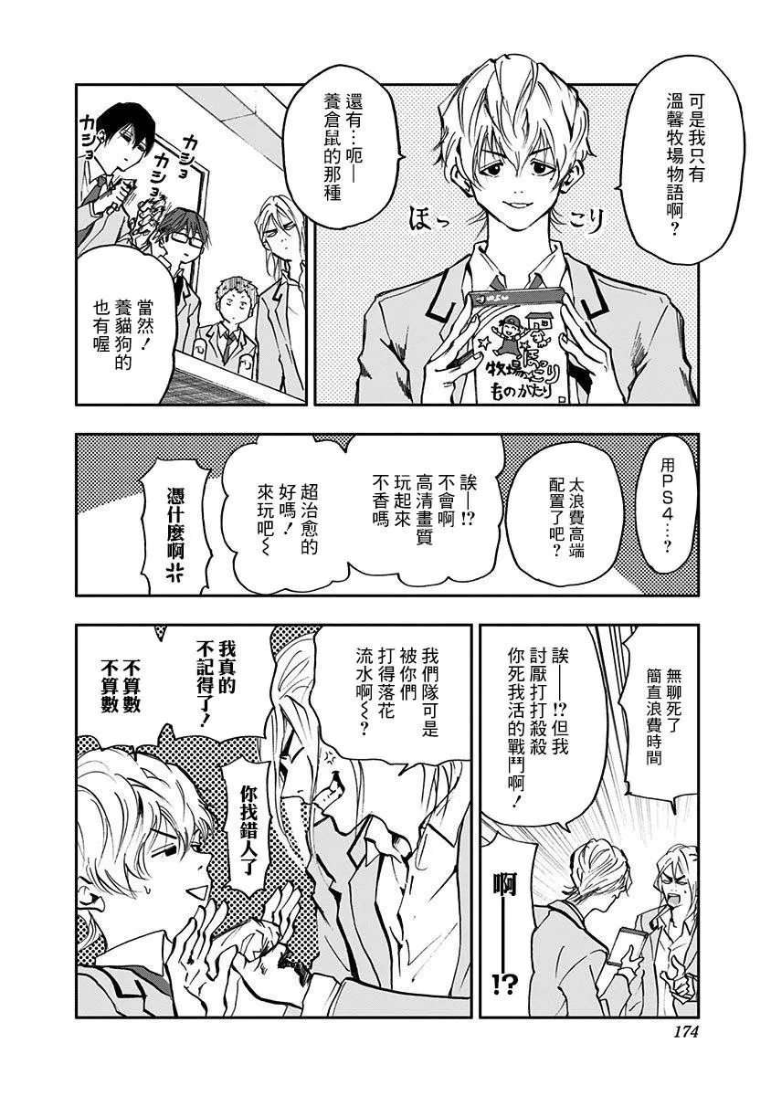 第5话 第18页