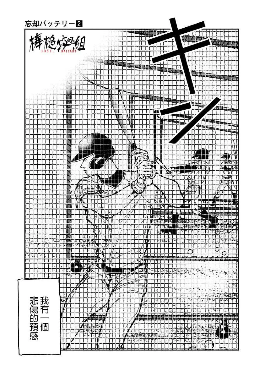 第7话 第7页