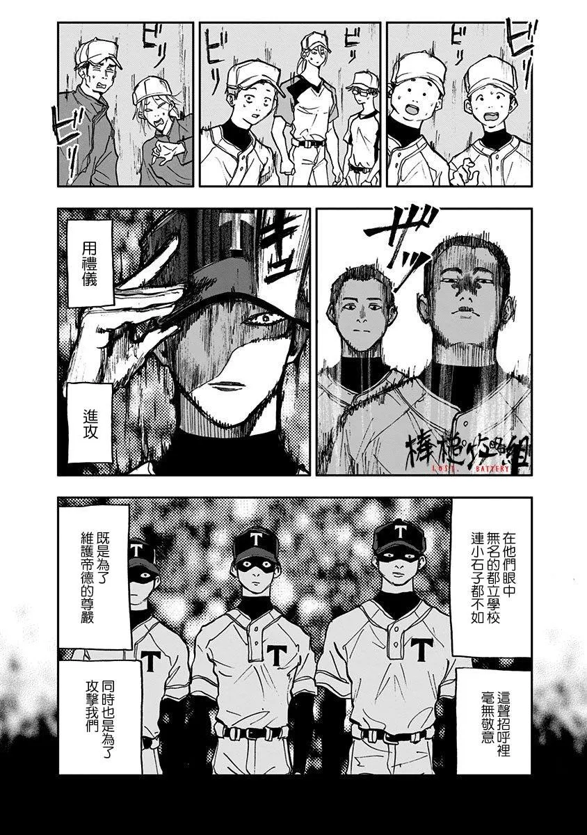 第7话 第12页