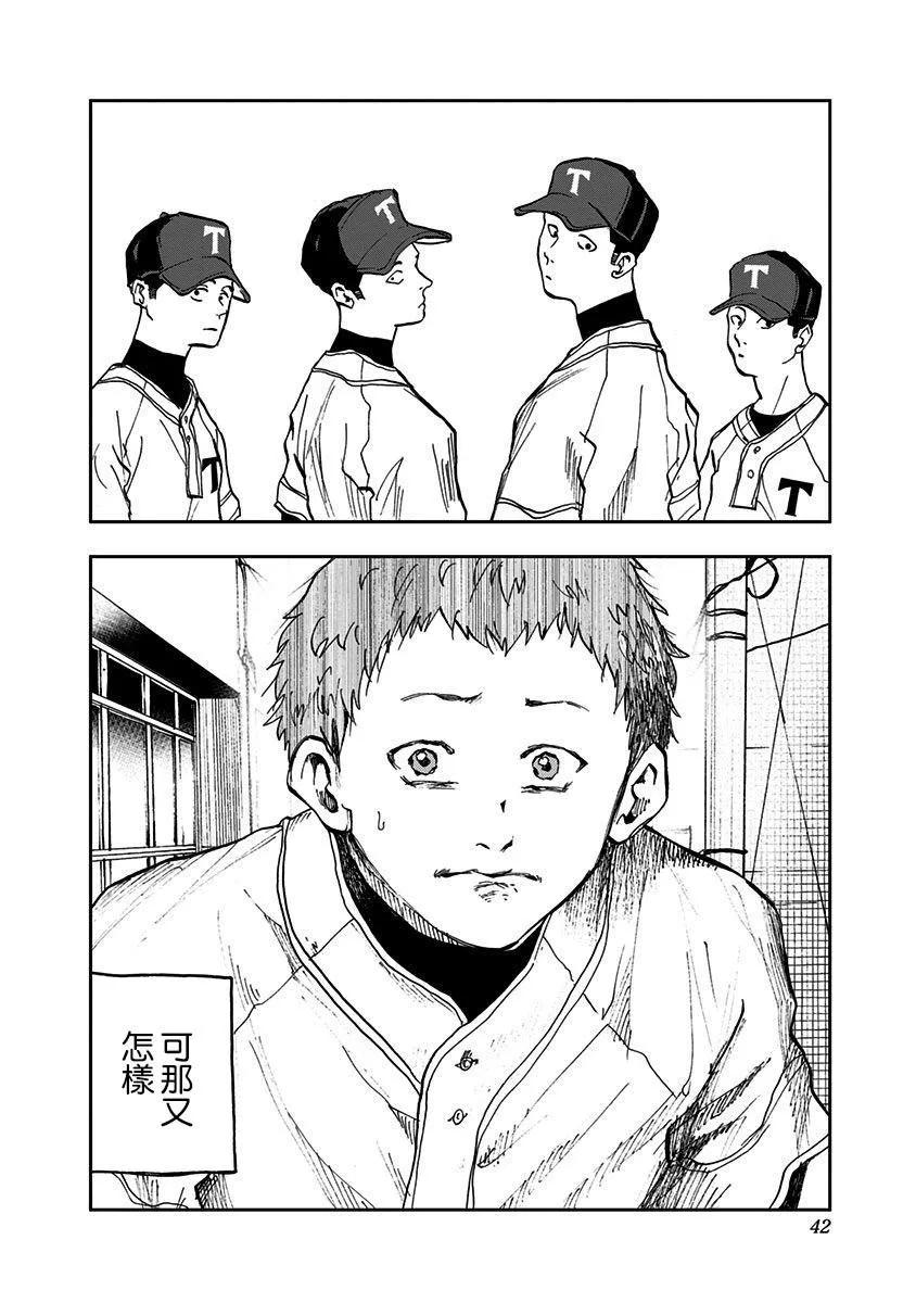 第7话 第16页