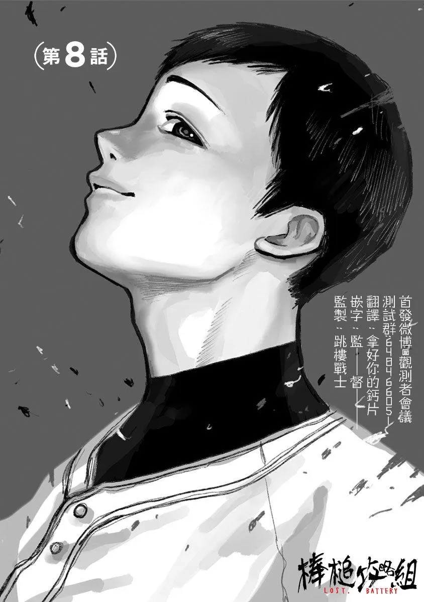 第8话 第1页