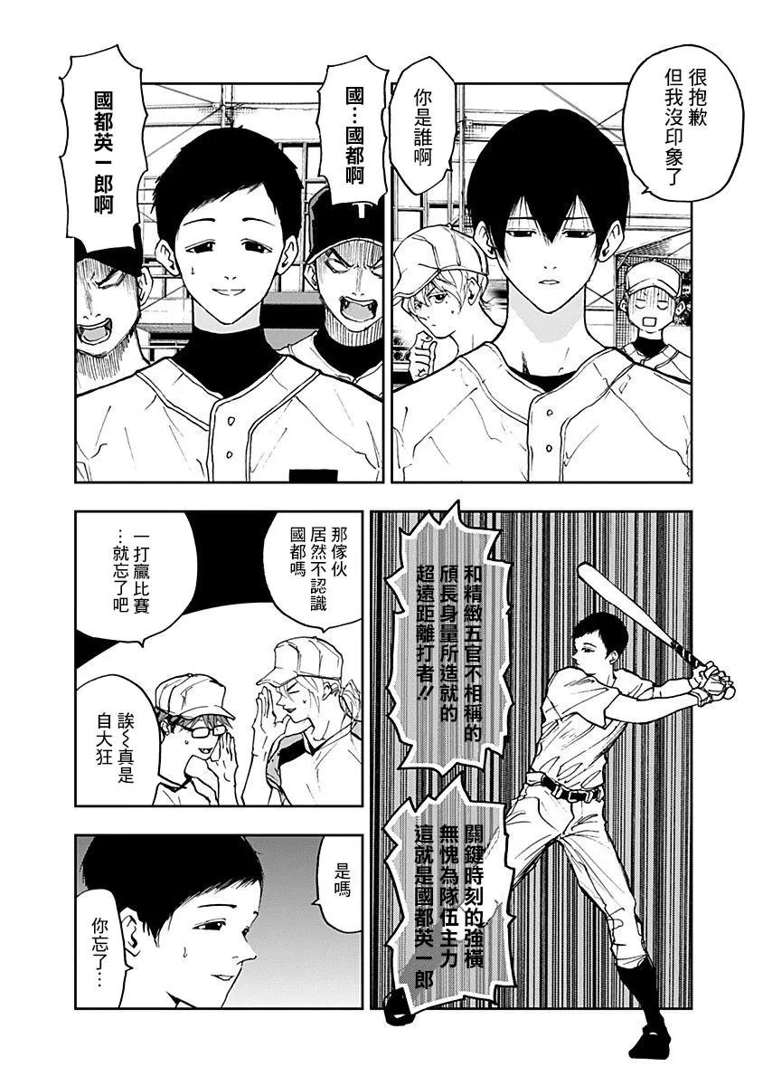 第8话 第2页