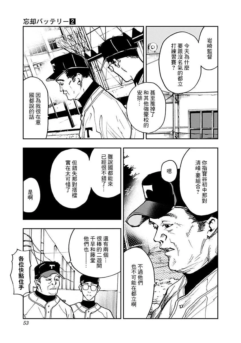 第8话 第5页