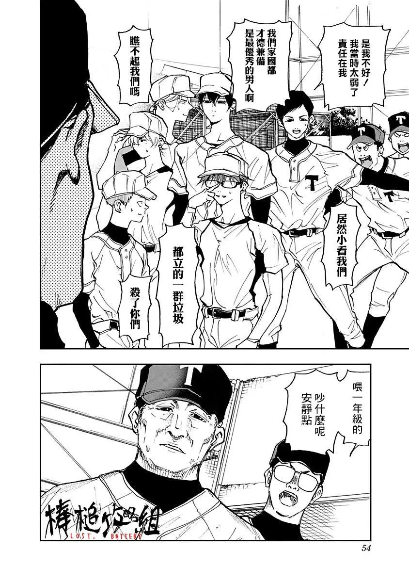 第8话 第6页