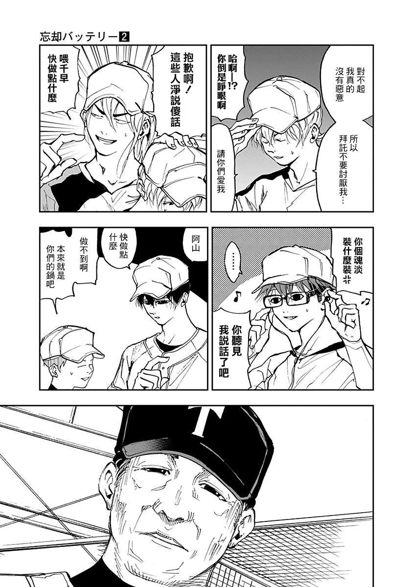 第8话 第7页