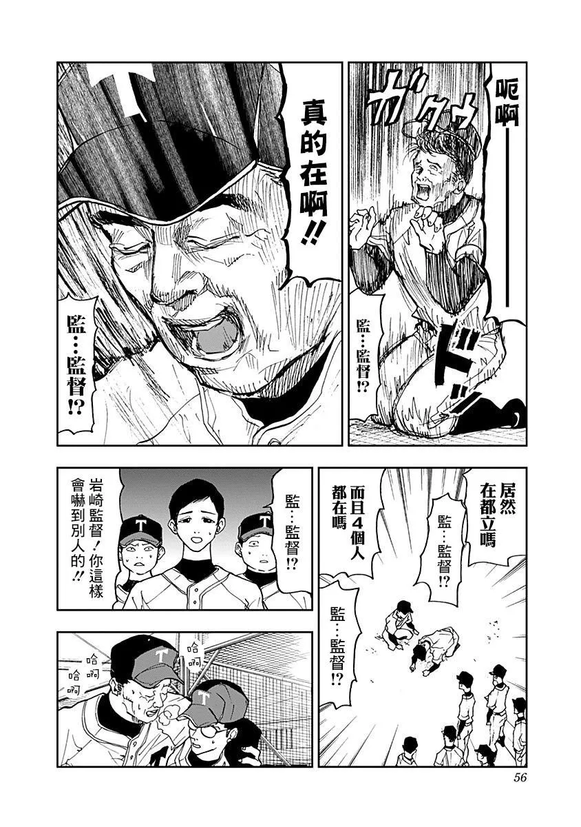 第8话 第8页