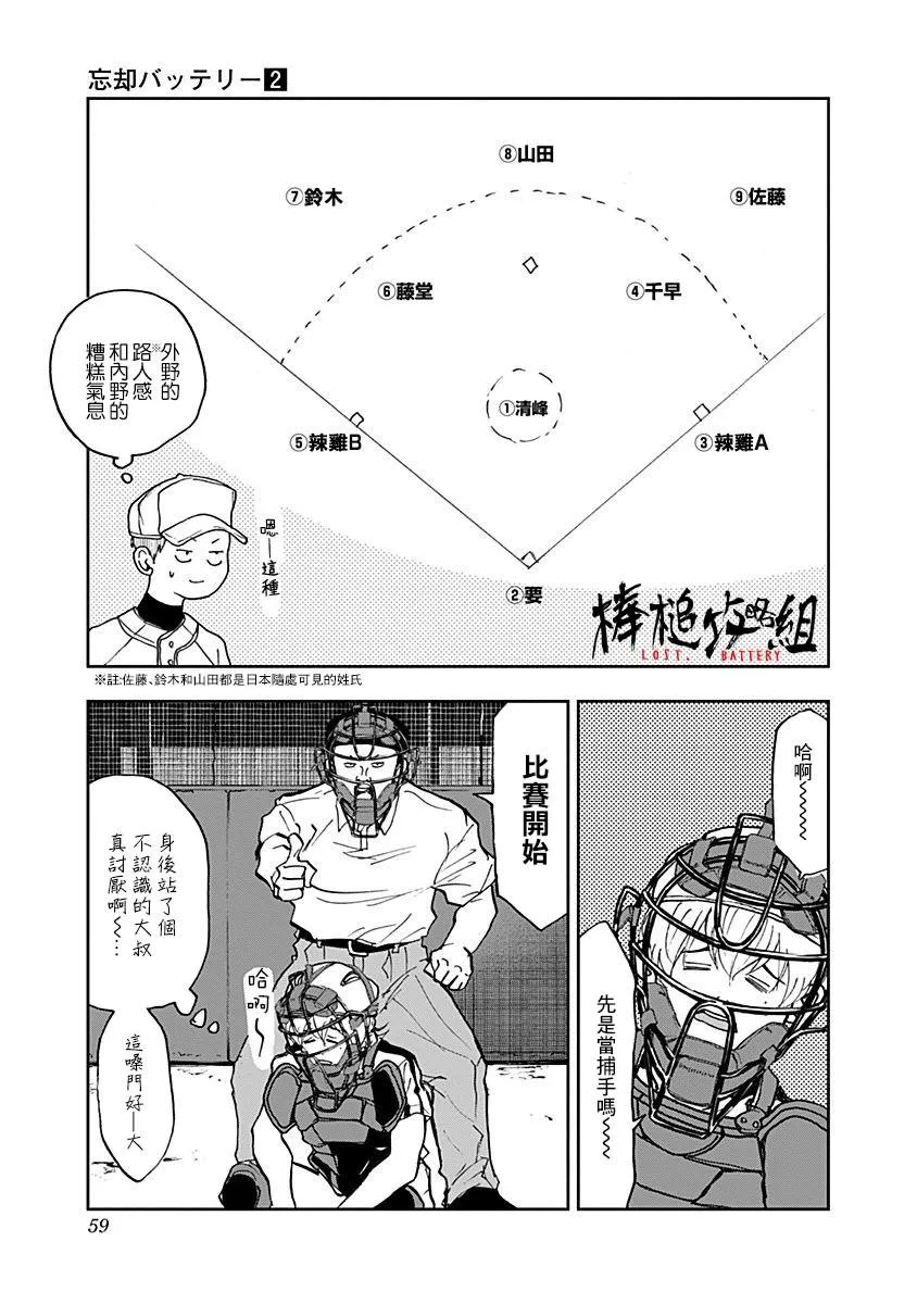 第8话 第11页