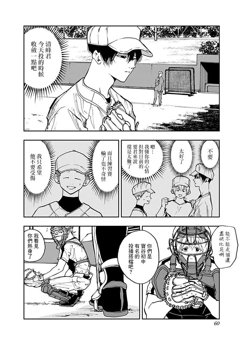 第8话 第12页