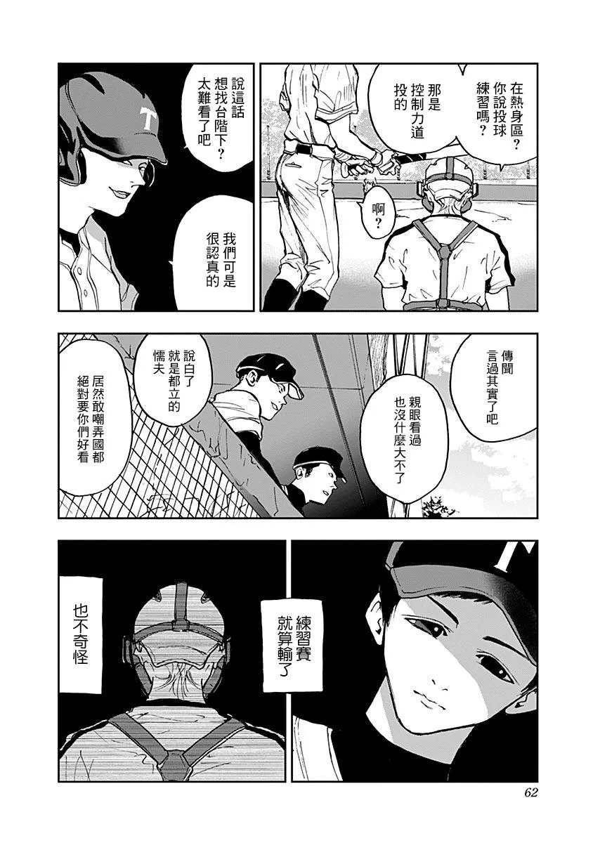 第8话 第14页