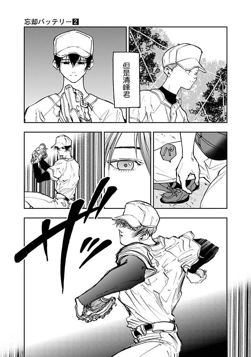 第8话 第15页