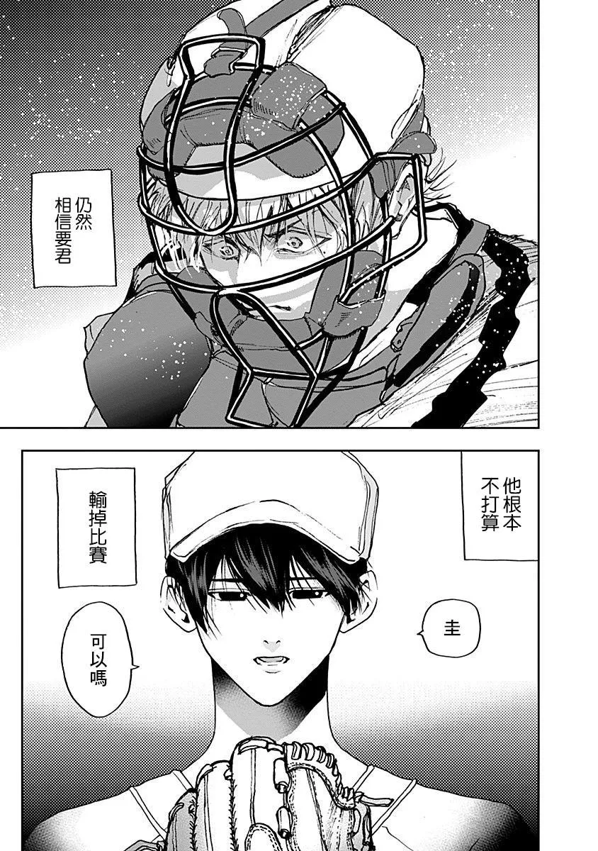 第8话 第17页