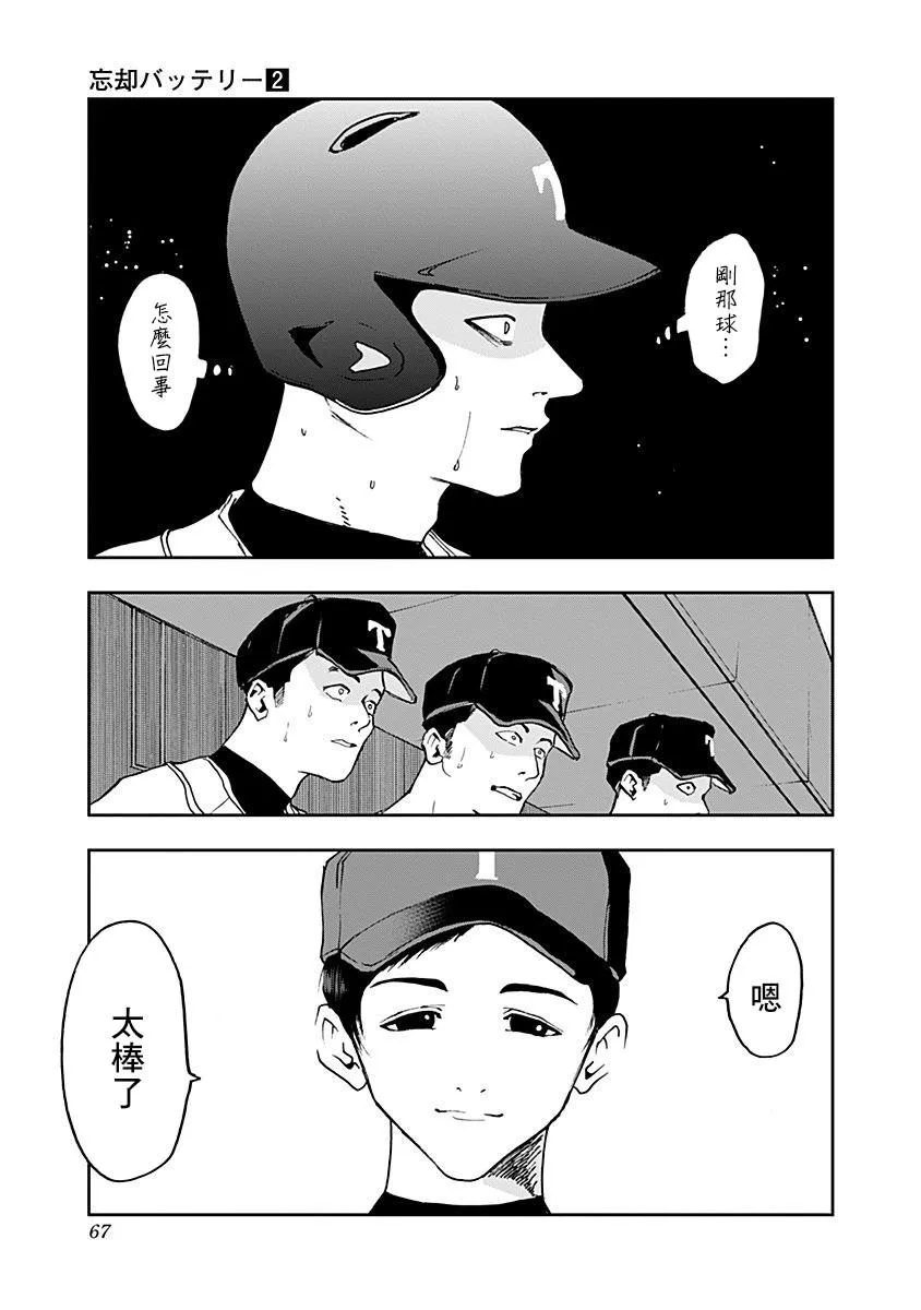 第8话 第19页
