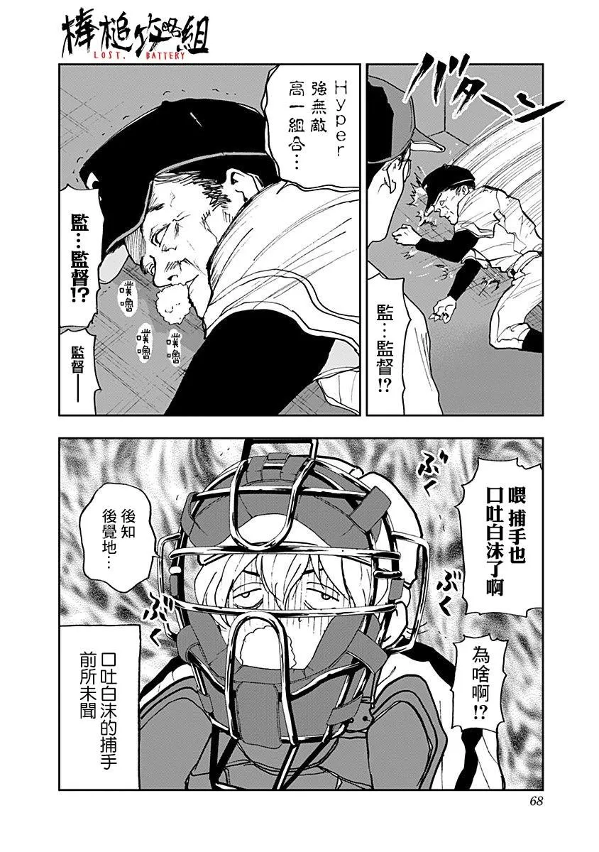 第8话 第20页